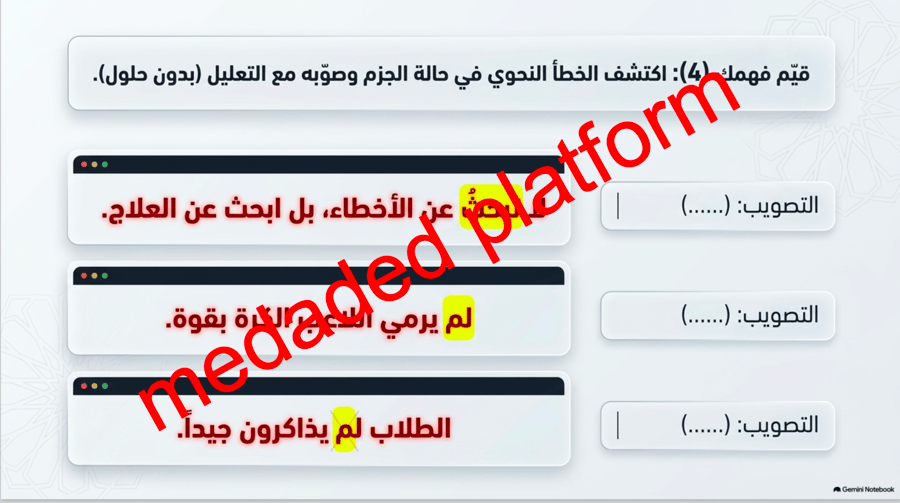 الكفاية النحوية إعراب الفعل المضارع