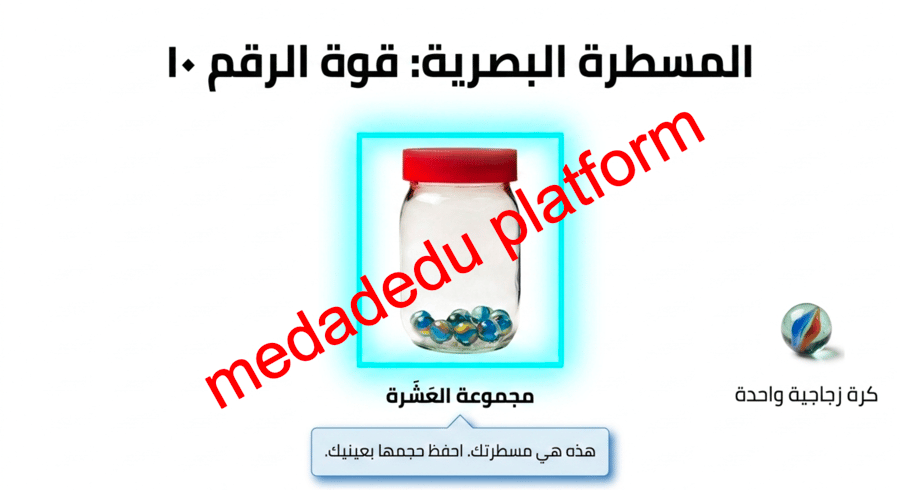 ١-٥ تقدير الكميات