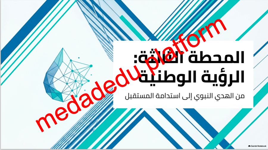 الفقة الدرس الأول نعمة الماء