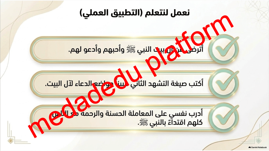 الحديث الدرس الحادي عشر أولاد النبي صلى الله عليه وسلم و أهل بيته
