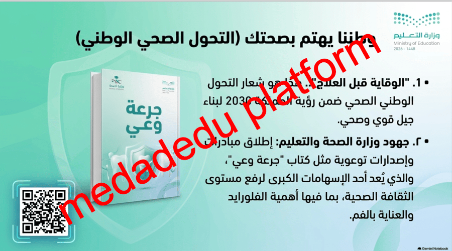 الوحدة الأولى الدرس الثالث العناية بالفم و الأسنان