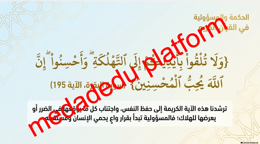 القرار الواعي يحمي المستقبل