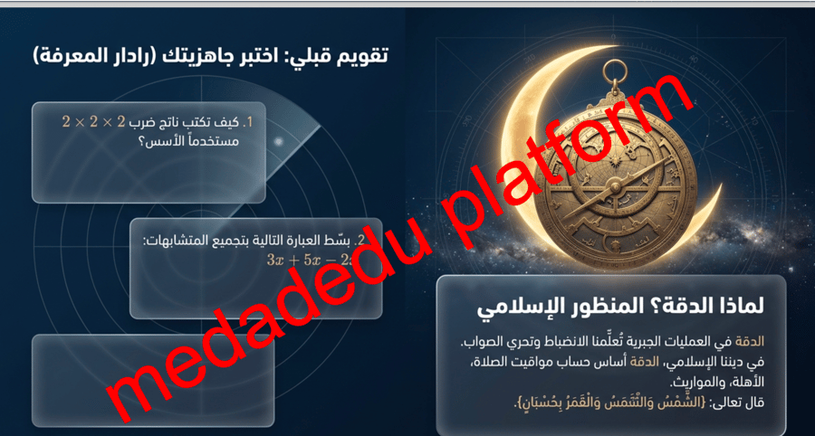 الفصل الثالث الدرس الثالث العمليات على كثيرات الحدود