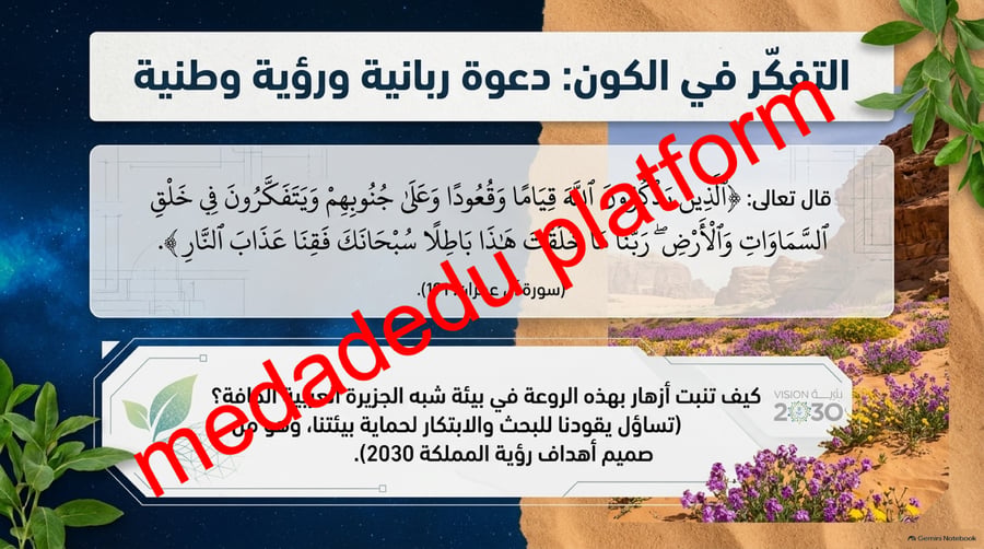 الفصل الاول العلم و عملياته