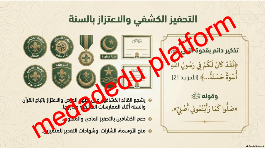 من هدي القرآن و السنة