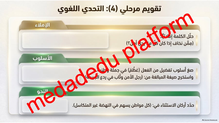 امن و ازدهار ضوء الأمن