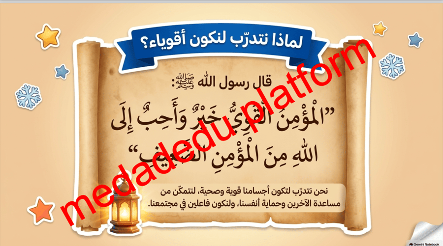 مهارات رياضات الدفاع عن النفس