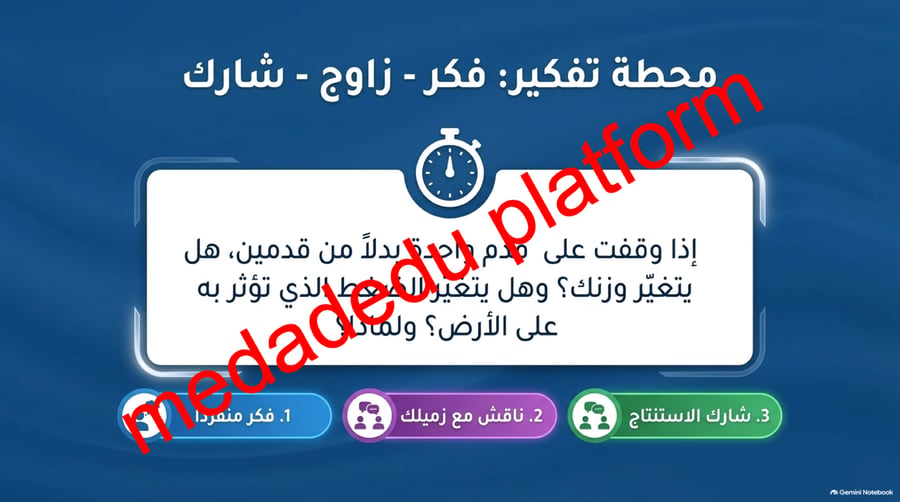 الفصل الثالث سلوك الموائع