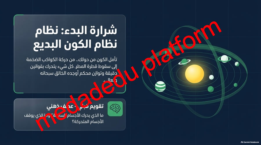 الفصل الثاني قوانين نتوتن للحركة