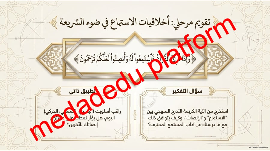 كفاية التواصل الشفهي نشاطات الغلق و التلخيص