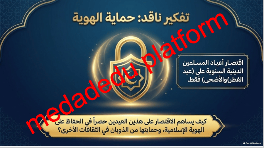 الحديث الدرس الرابع هديه صلى الله عليه و سلم في العيد