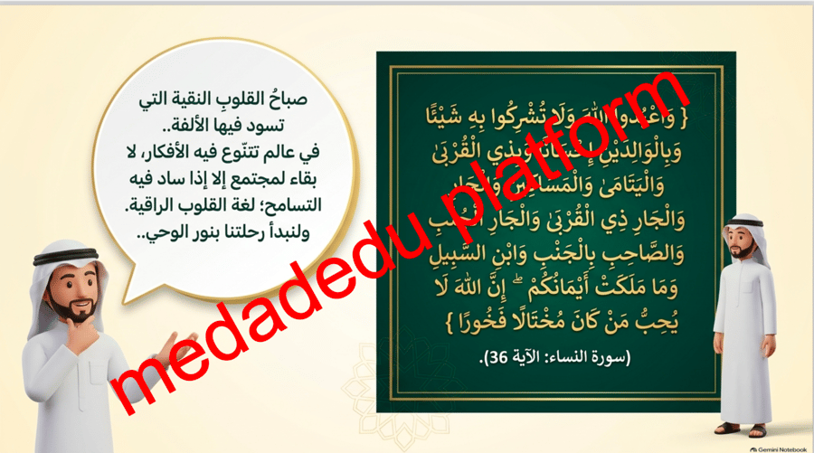 سماحة النفس عنوان القوة
