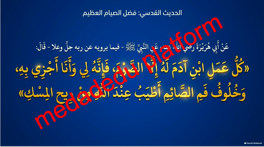 الحديث الدرس السادس هديه صلى الله عليه و سلم في الصيام