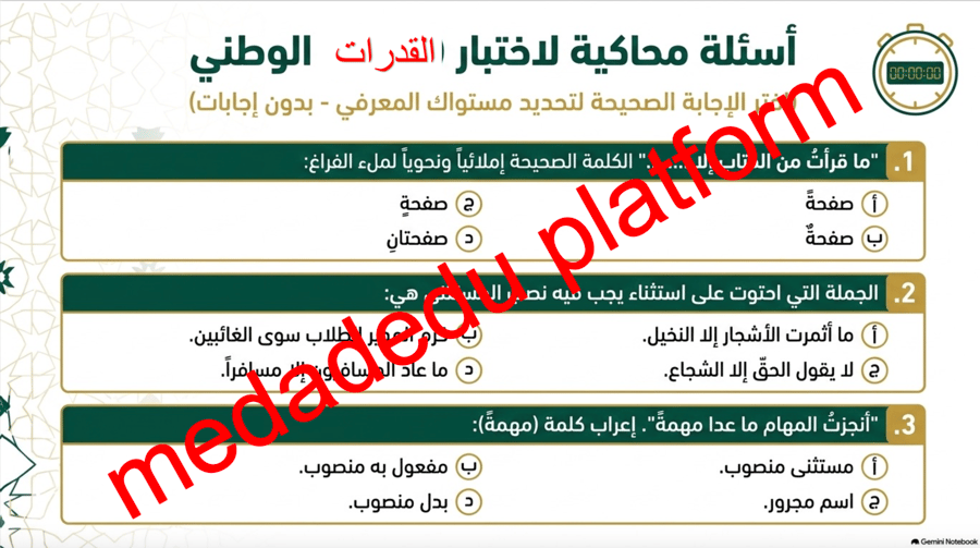 الاساليب النحوية الاستثناء