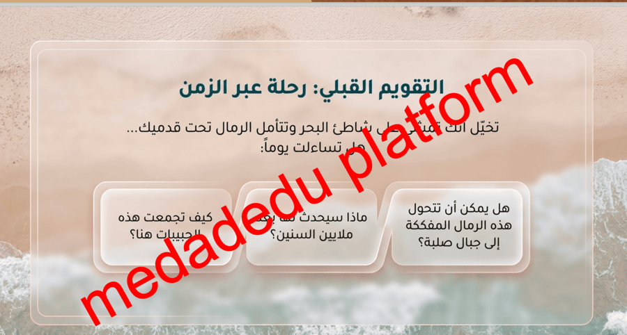 الفصل الرابع الدرس الرابع أنواع الصخور الرسوبية