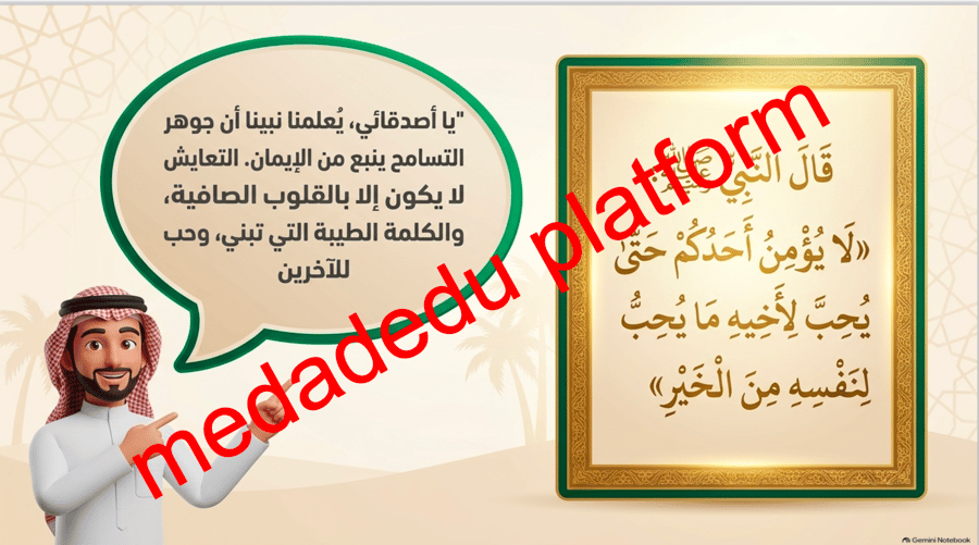 سماحة النفس عنوان القوة