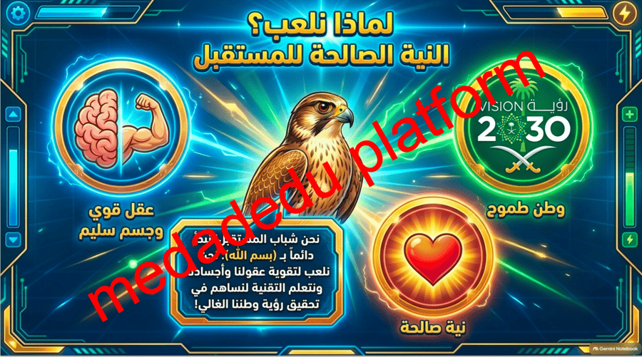 مهارات الرياضات الالكترونية