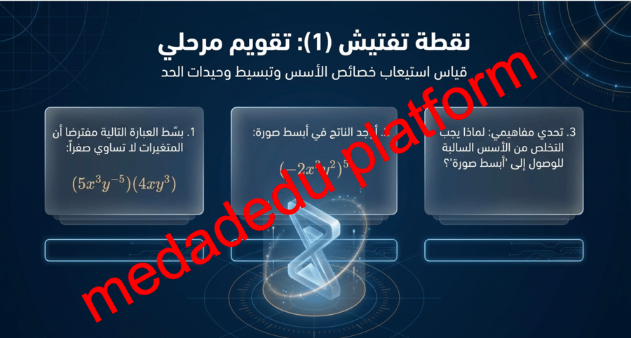 الفصل الثالث الدرس الثالث العمليات على كثيرات الحدود
