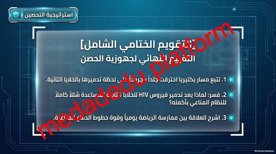 الفصل الخامس المناعة و المرض