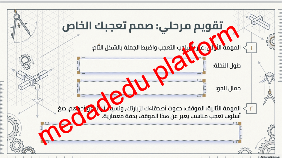 الاساليب النحوية التعجب و التعدد