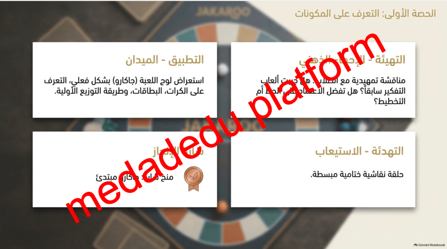 مهارات الرياضات الذهنية
