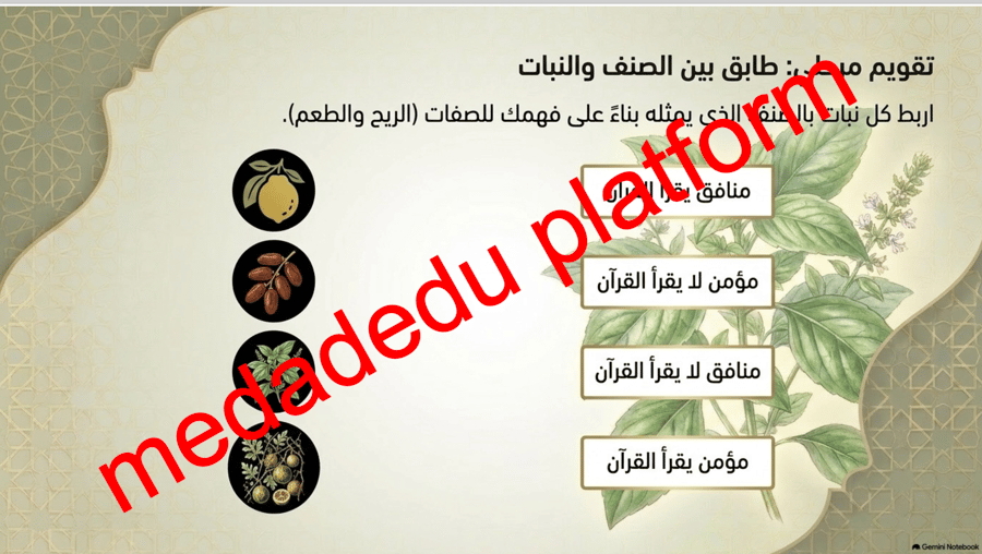 الحديث الدرس العاشر فضل تلاوة القرآن الكريم