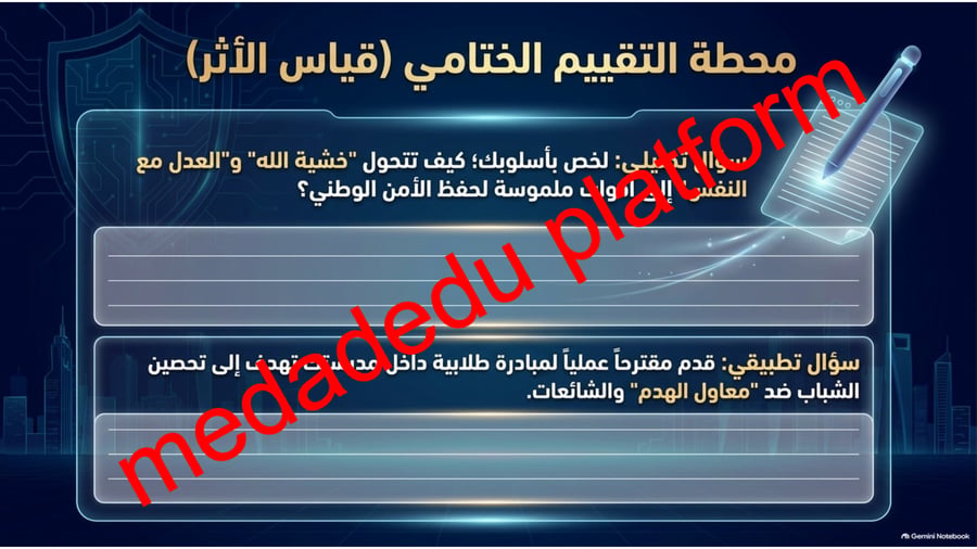 امن و ازدهار الفهم القرائي