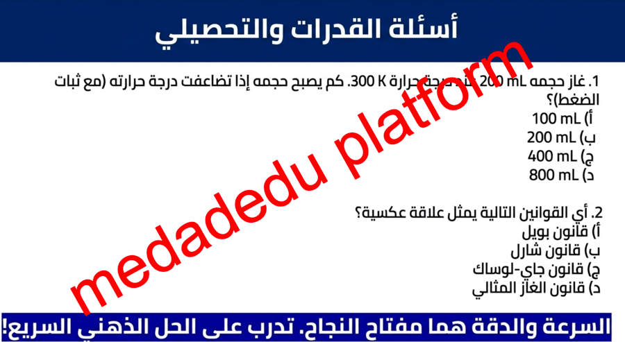 الفصل السابع قوانين الغازات