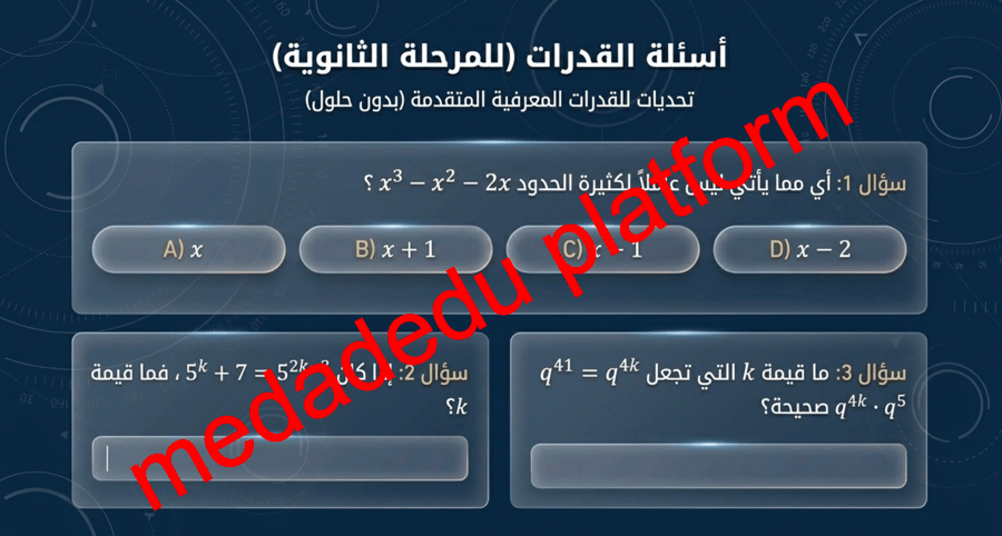 الفصل الثالث الدرس الثالث العمليات على كثيرات الحدود