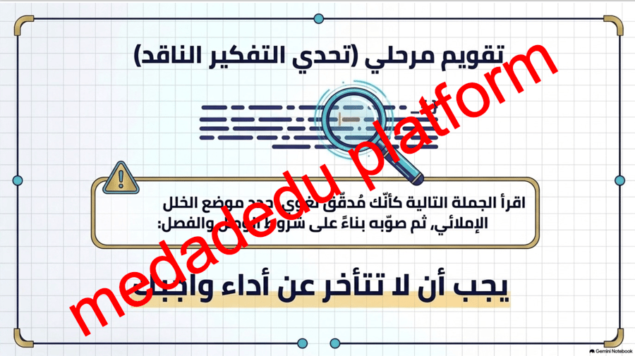 الكفايات الإملائية الوصل و الفصل ٠