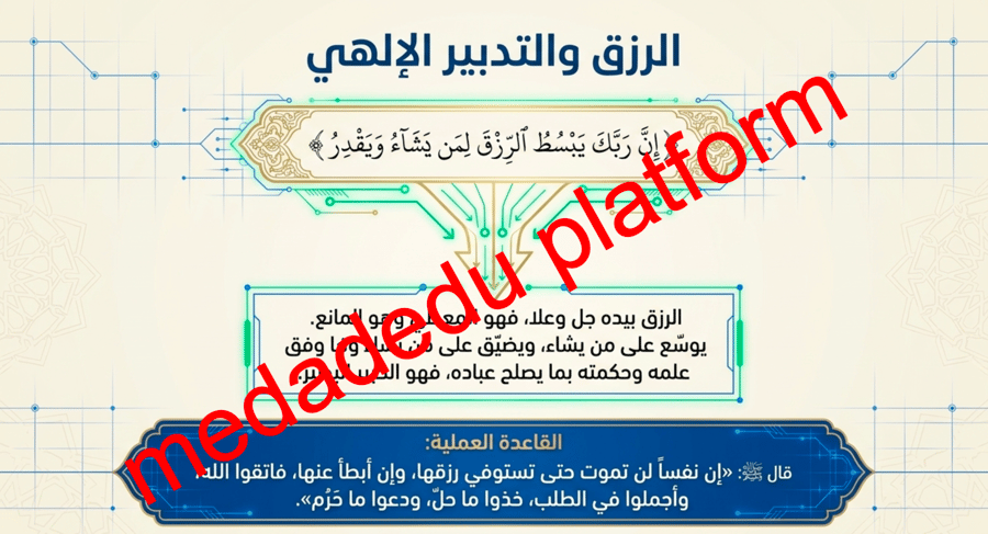 الدرس ٢٢ تفسير سورة الإسراء من الآية رقم ٢٣ إلى الآية رقم ٣٠