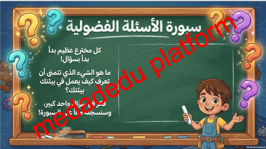 التصاميم العلمية التقنية ٠