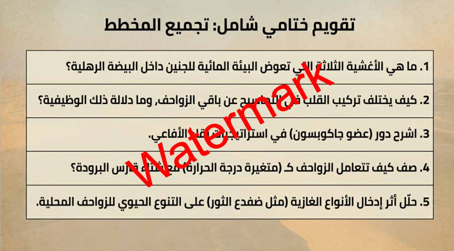 الفصل الثالث الزواحف