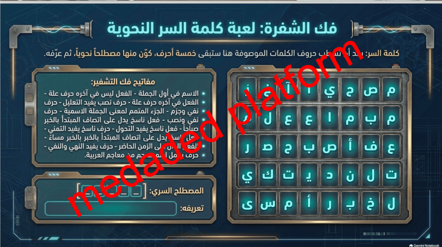 الكفاية النحوية نشاطات الغلق و التلخيص