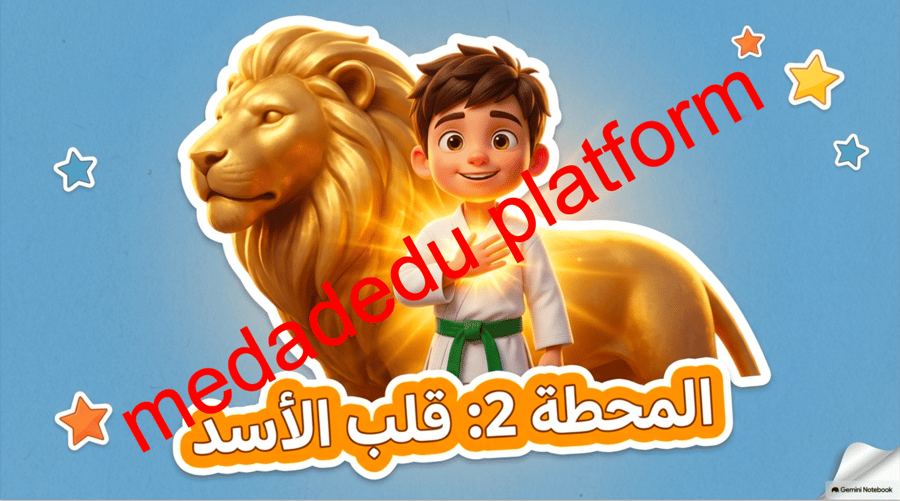 مهارات رياضات الدفاع عن النفس