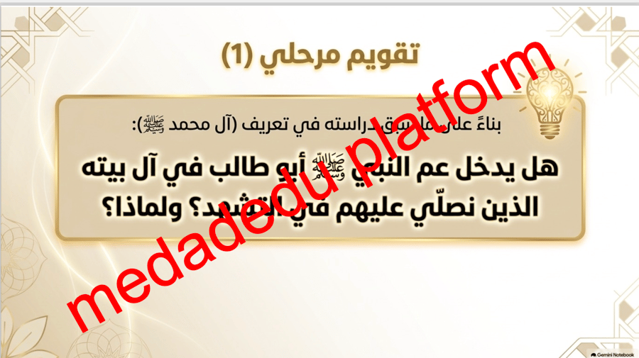 الحديث الدرس الحادي عشر أولاد النبي صلى الله عليه وسلم و أهل بيته