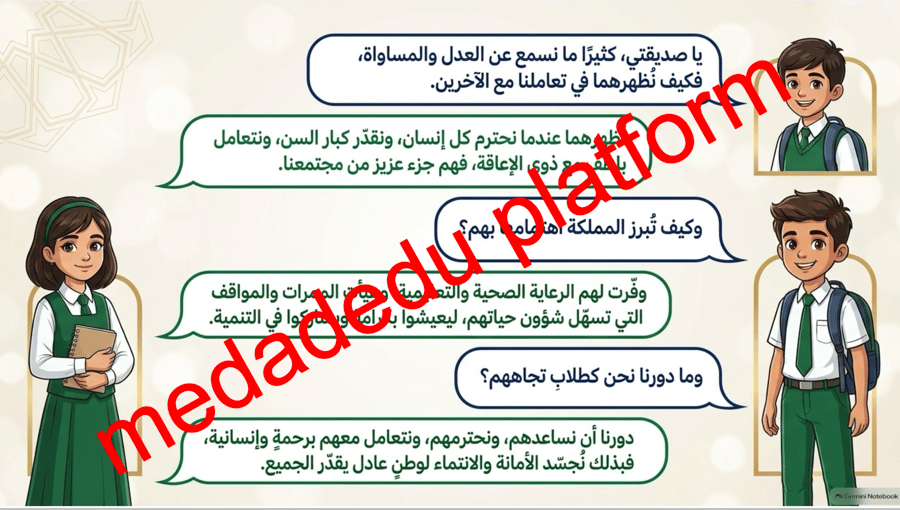 حقوق و عدل لوطن أفضل