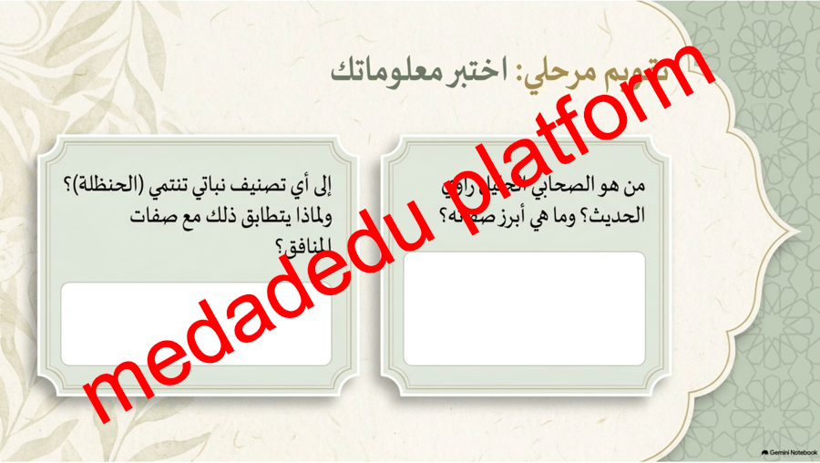 الحديث الدرس العاشر فضل تلاوة القرآن الكريم