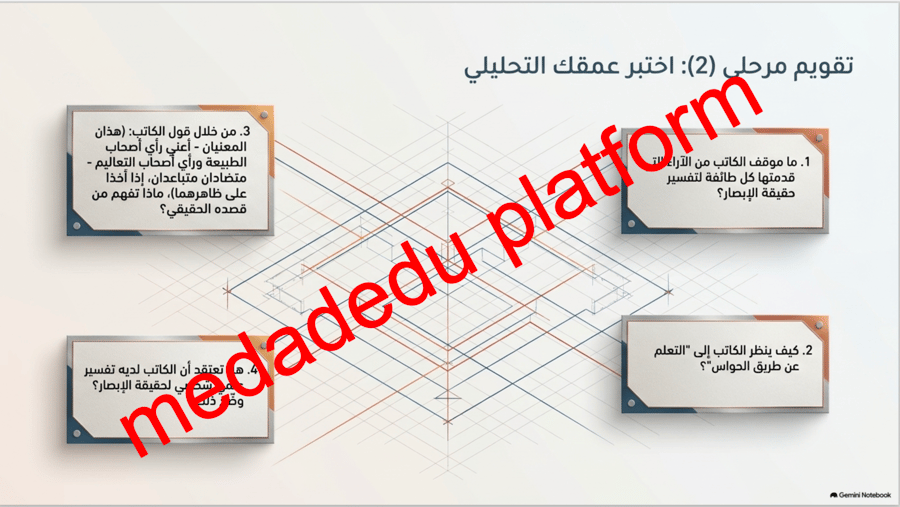 الكفايات القرائية  مستويات القراءة و مهاراتها