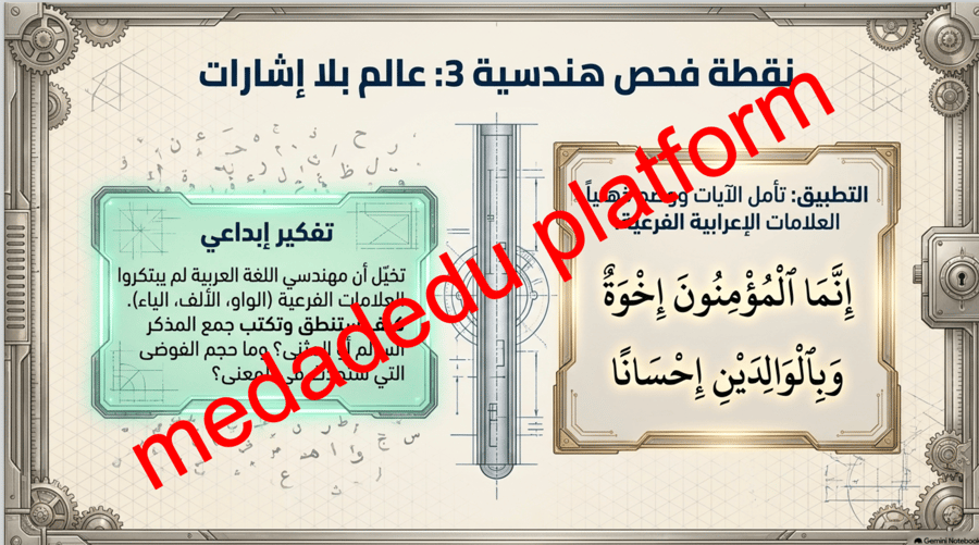 المكتسبات السابقة