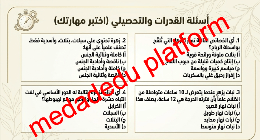 الفصل السابع الأزهار