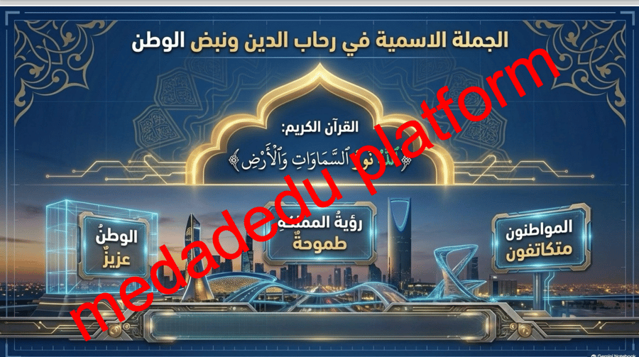 الكفاية النحوية الجملة الأسمية