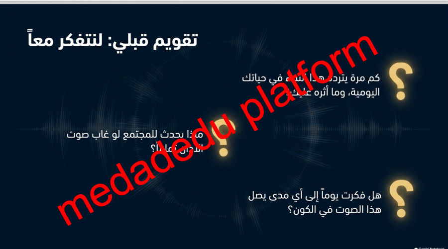 الفقة الدرس الأول الآذان