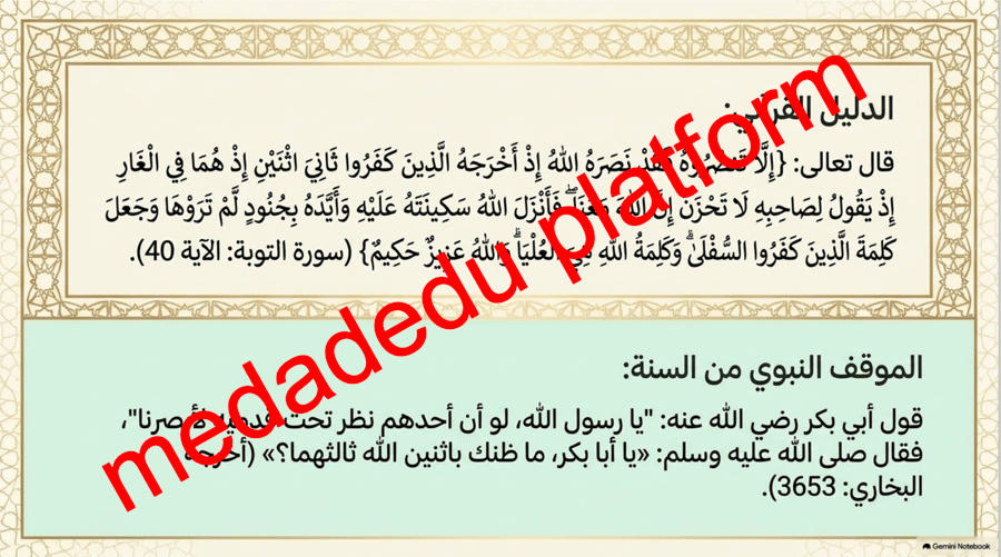 الحديث الدرس الرابع  النبي صلى الله عليه وسلم  أفضل الناس