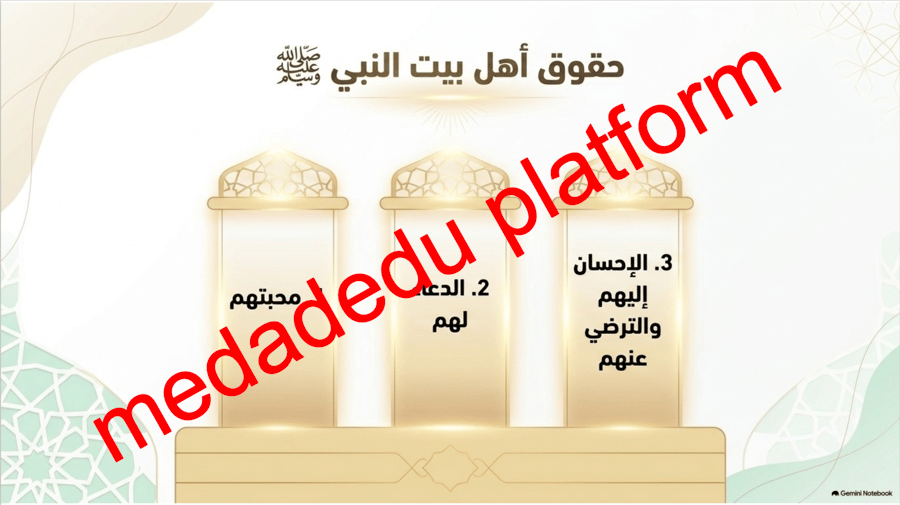الحديث الدرس الحادي عشر أولاد النبي صلى الله عليه وسلم و أهل بيته