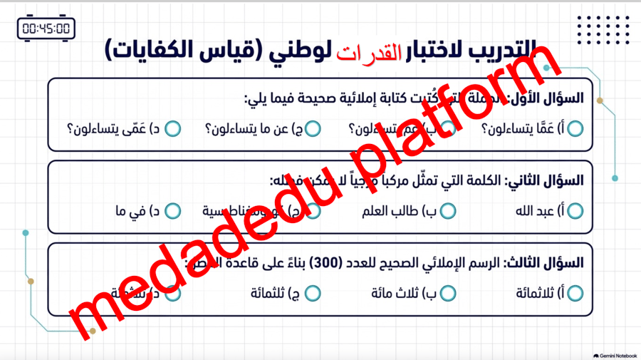 الكفايات الإملائية الوصل و الفصل ٠