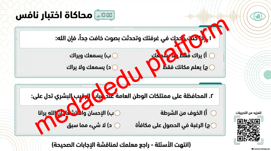 التوحيد الدرس الثالث الله السميع البصير
