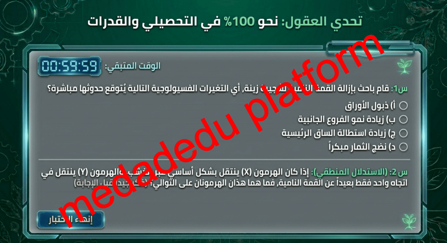 الفصل السادس هرمونات النباتات و استجاباتها