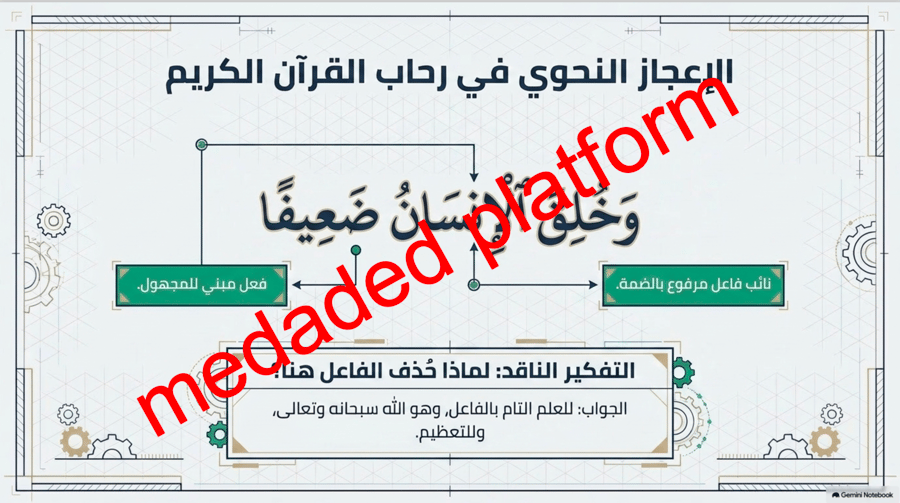 الكفاية النحوية الفاعل و نائب الفاعل