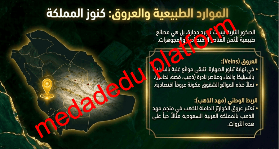 الفصل الرابع الدرس الثاني تصنيف الصخور النارية